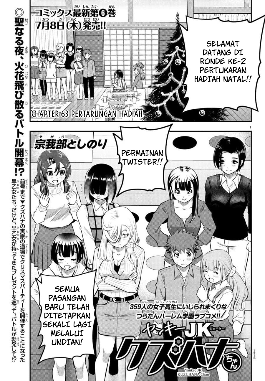 Yankee JK Kuzuhana-chan